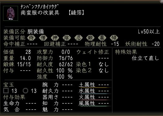 南蛮服の改装具.JPG