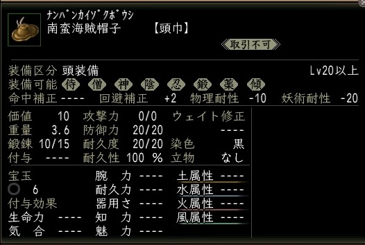 南蛮海賊帽子.JPG