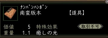 南蛮版本.JPG