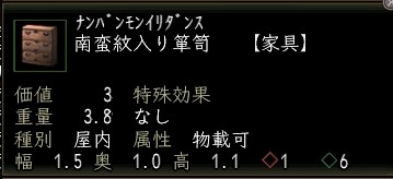 南蛮紋入り箪笥.JPG