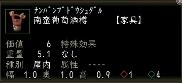 南蛮葡萄酒樽.JPG