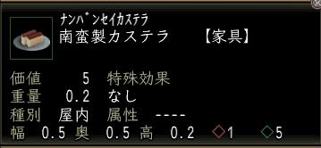 南蛮製カステラ.jpg