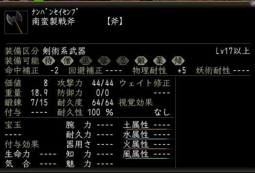 南蛮製戦斧.JPG