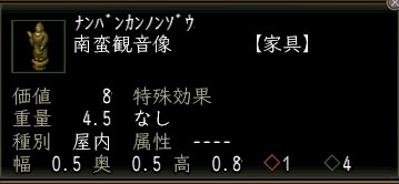 南蛮観音像.JPG