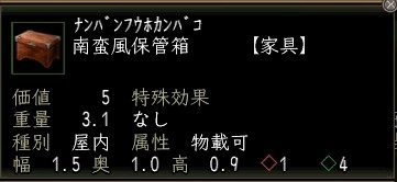 南蛮風保管箱.JPG