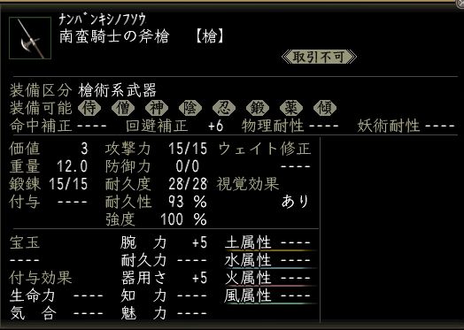 南蛮騎士の斧槍.JPG
