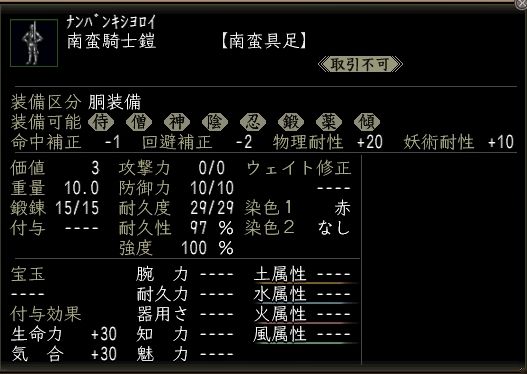 南蛮騎士鎧.JPG