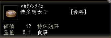 博多明太子00.jpg
