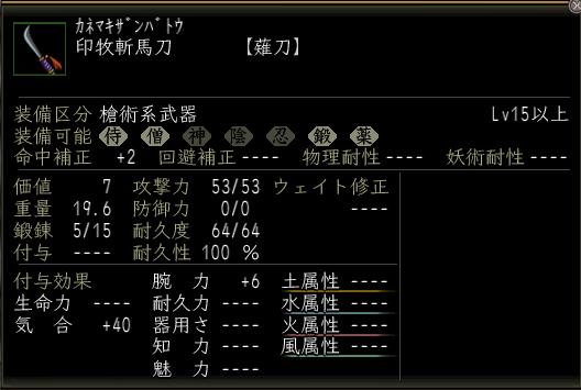 印牧斬馬刀.JPG