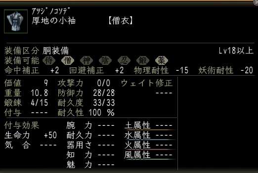 僧衣.jpg