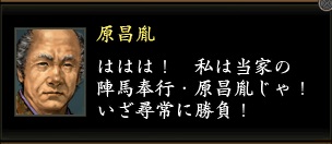 原昌胤1.jpg
