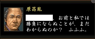 原昌胤3.jpg