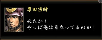 原田宗時東西1.jpg