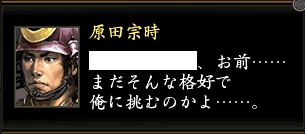 原田宗時4.jpg