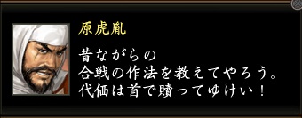 原虎胤東西1.jpg