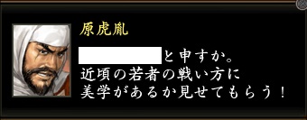 原虎胤2.jpg