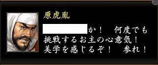 原虎胤3.jpg