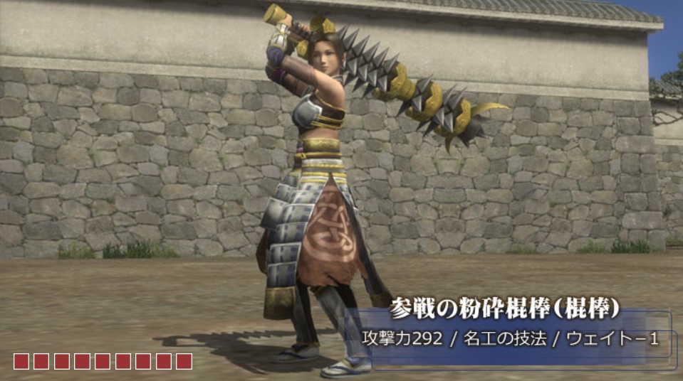 参戦の粉砕棍棒.jpg