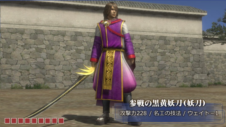 参戦の黒黄妖刀.jpg
