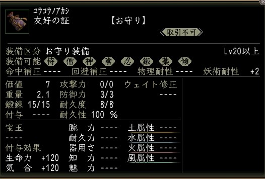 友好の証.JPG