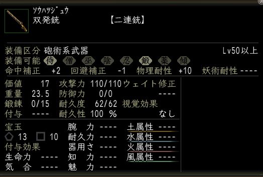 双発銃.jpg