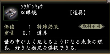双眼鏡.jpg