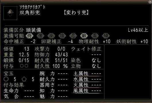soukakunari.jpg