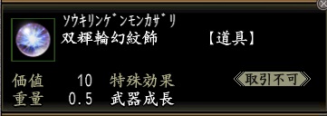 双輝輪幻紋飾.jpg