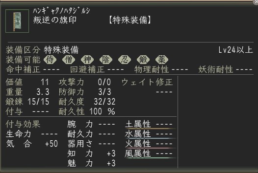 叛逆の旗印.JPG