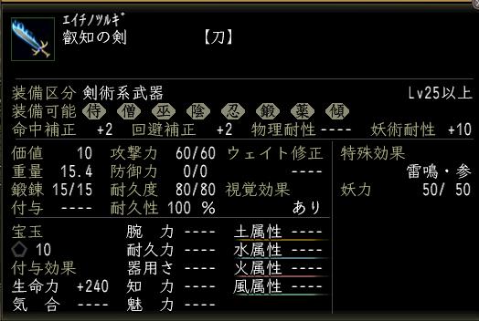 叡知の剣.JPG