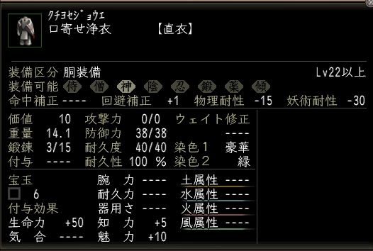 口寄せ浄衣.JPG