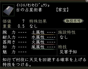 古の占星術書.JPG