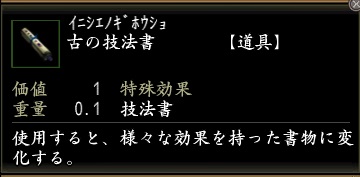 古の技法書.jpg