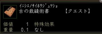 古の裁縫術書.JPG