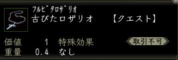 古びたロザリオ.JPG