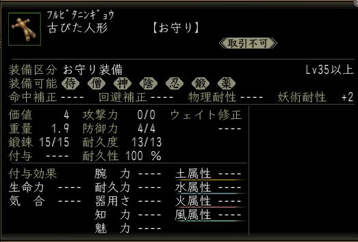 古びた人形.JPG