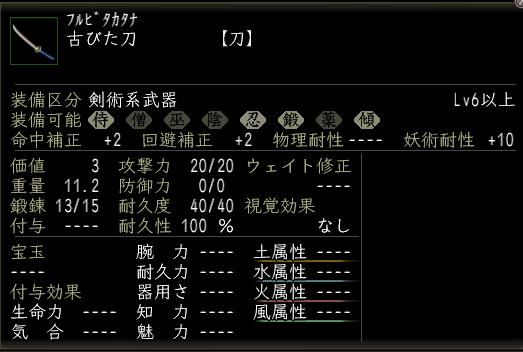 古びた刀.JPG