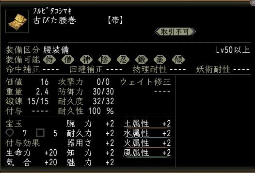 古びた腰巻.JPG