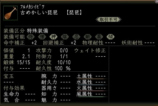 古めかしい琵琶.JPG