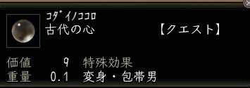 古代の心.JPG