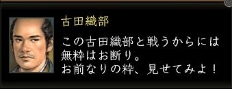 古田台詞.JPG