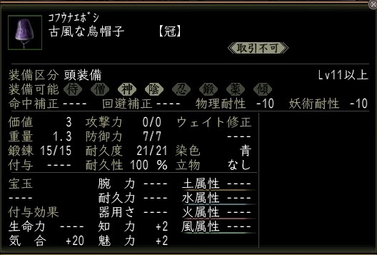 古風な烏帽子.JPG