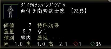 台付き南蛮武士像.jpg