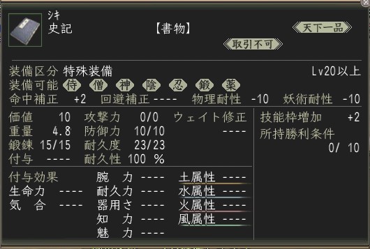 史記.JPG