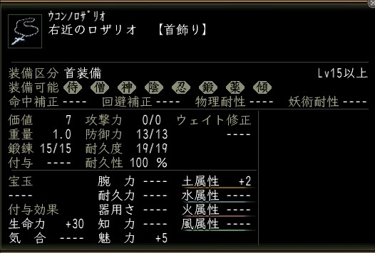 右近のロザリオ.JPG