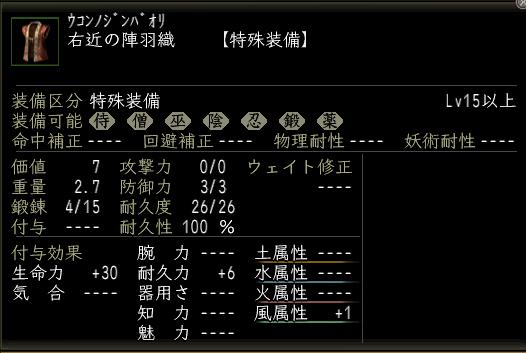 右近の陣羽織.JPG