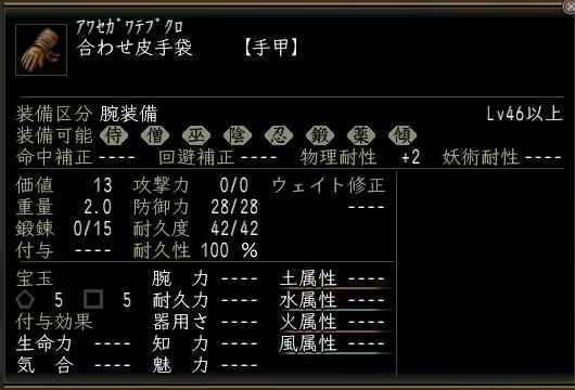 合わせ皮.jpg