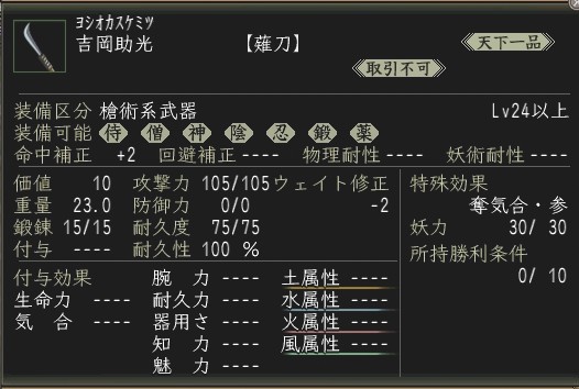吉岡助光.JPG