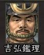 吉弘00.jpg