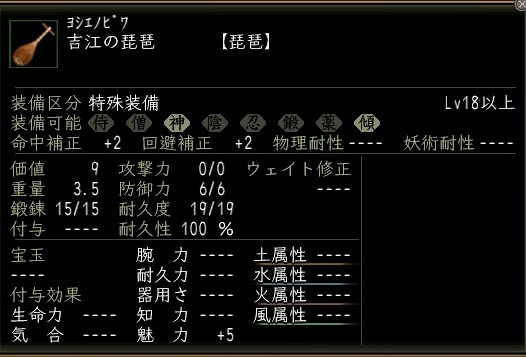吉江の琵琶.JPG